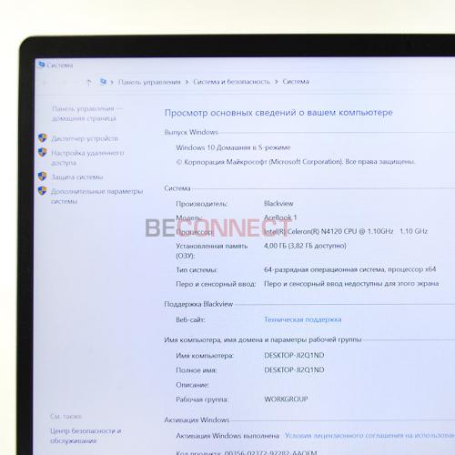 Ноутбук Blackview Acebook 1 Silver