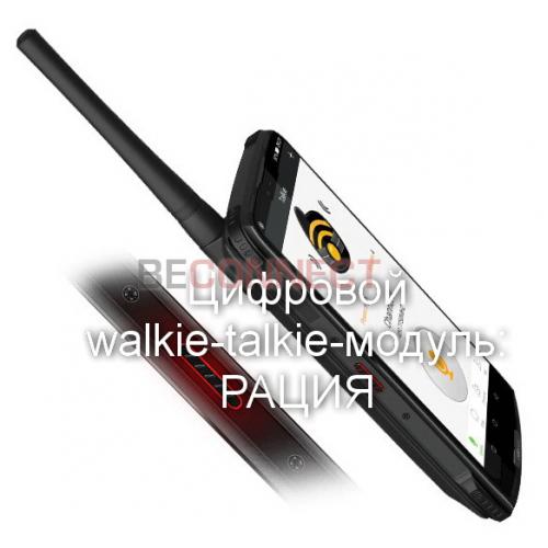 Doogee S90 6/128GB Orange LUXURY VERSION