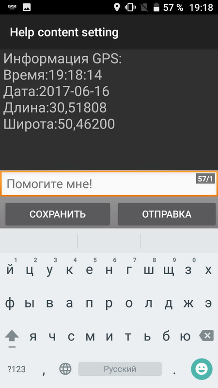 Blackview bv6000 скриншот внешнего вида набора смс