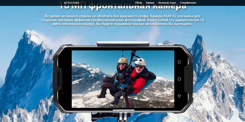 Смартфон AGM X2 защищен от перепада температур и полностью устойчив к воздействию сильного мороза