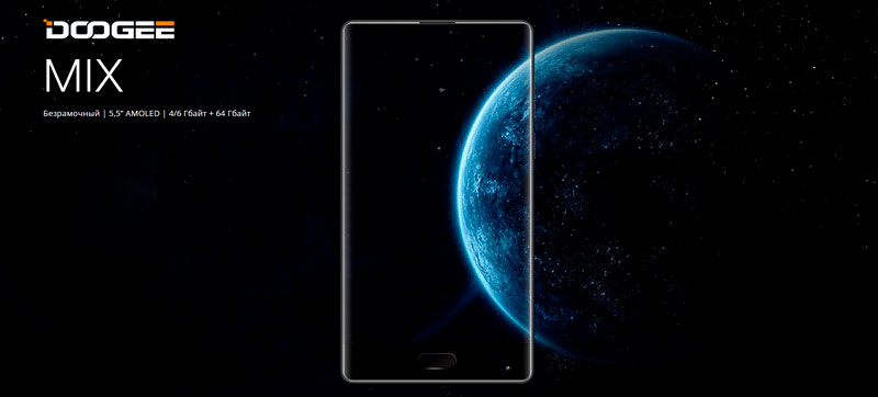 Doogee MIX 4/64GB Blue новый безрамочный смартфон от Дуги