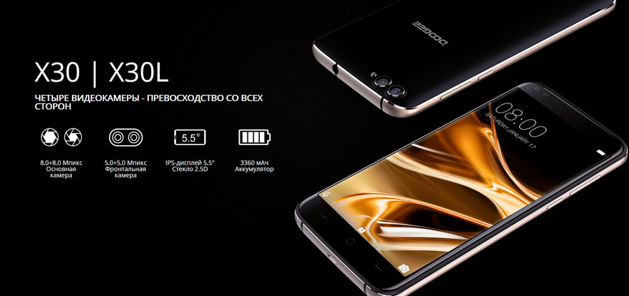 Doogee X30 — четыре камеры для одного смартфона