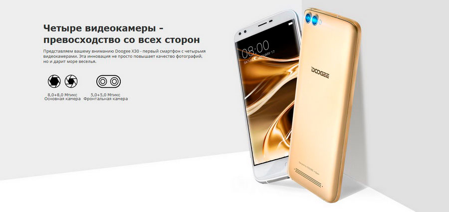 Doogee X30 оснащен сдвоенной основной профессиональной камерой 8МП+8МП, а также сдвоенной фронтальной камерой 5МП+5МП