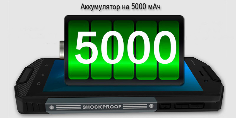 HuntFox F3000 смартфон имеет мощный аккумулятор 5000 мач
