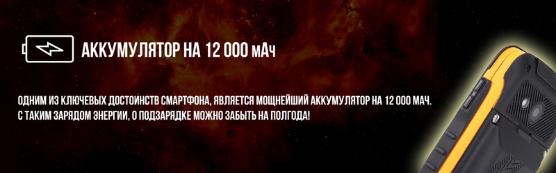 jeep f605 pro orange процессор 8 ядер аккумулятор 12000 мач