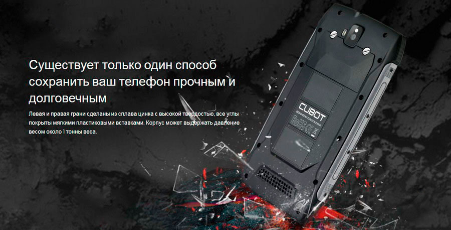 Защищенный телефон Cubot KingKong