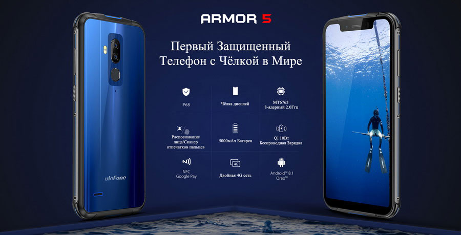 Ulefone Armor 5 защищённый смартфон с монобровью