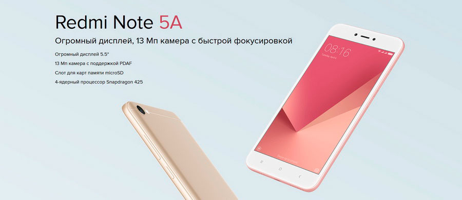 Xiaomi Redmi Note 5A Dark Grey (2Gb RAM 16Gb ROM) Смартфон с большим дисплеем может долго работать
