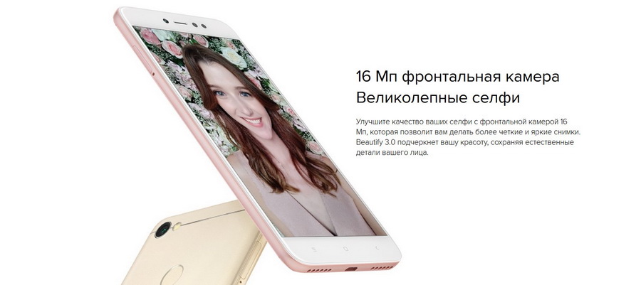 Xiaomi Redmi Note 5A Prime 3/32GB  смартфон из бюджетной линейки компании, который порадует вас своим набором характеристик