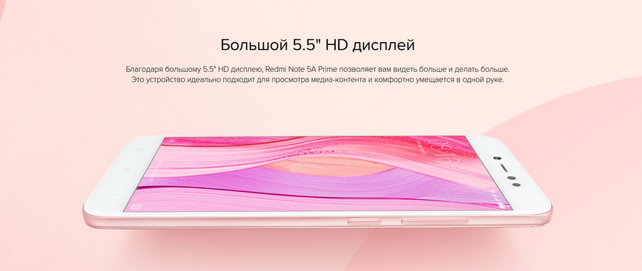 Xiaomi Redmi Note 5A Prime 3/32GB Gray компания применила фронтальную вспышку, имитирующую естественный свет