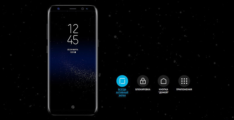 samsung galaxy s8 непревзойденное качество сборки