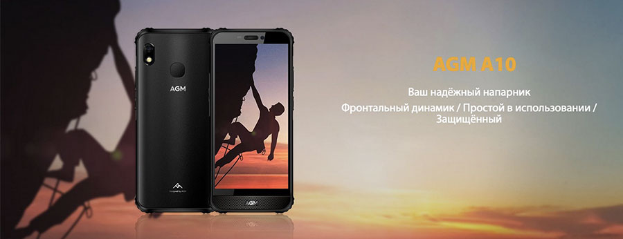  AGM A10 4/128Gb Black простой в использовании и защищенный смартфон 2020 года новинка от agm mobile