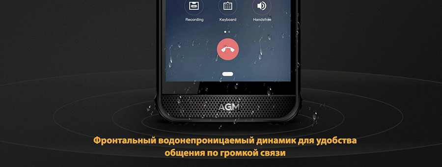  AGM A10 4/128Gb Black имеет фронтальный водонепроницаемый динамик для общения по громкой связи в экстремальных условиях