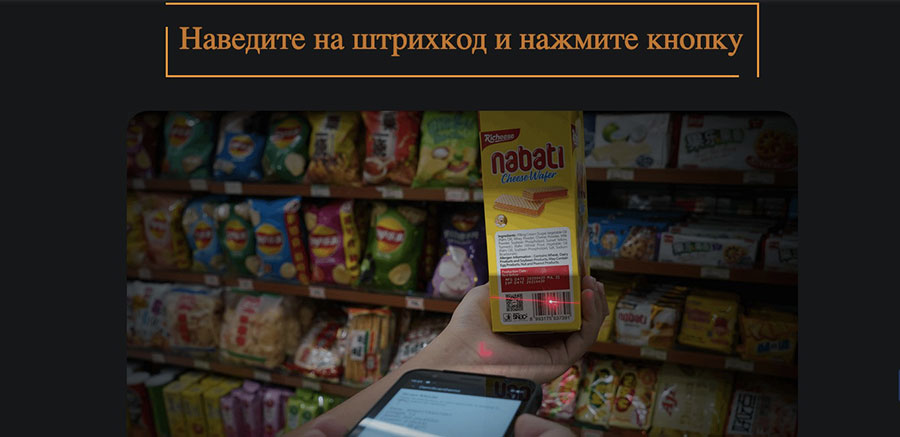 Blackview BV5100 Pro 4/128Gb Orange (со сканером штрихкодов) просто наведите смартфон на шрих код и нажмите кнопку и получите всю информацию о товаре
