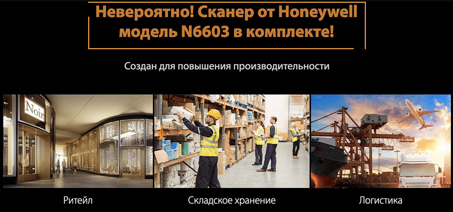 Blackview BV5100 Pro 4/128Gb Orange (со сканером штрихкодов) создан для повышения производительности на складском хранении, ритейле или логистике