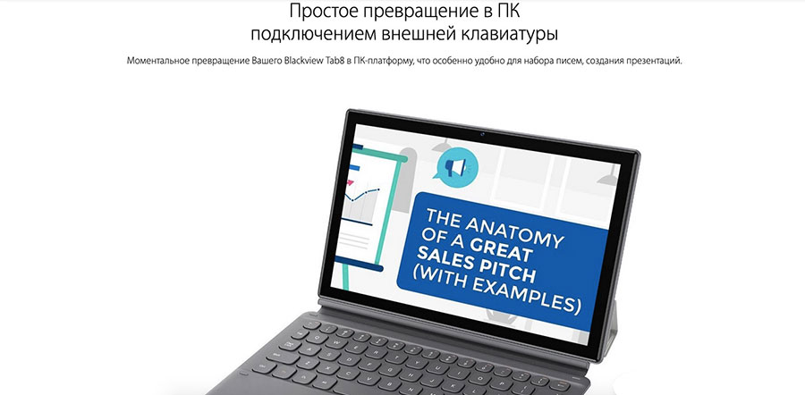 Планшет Блеквью Таб 8 + Магнитная клавиатура в комплекте