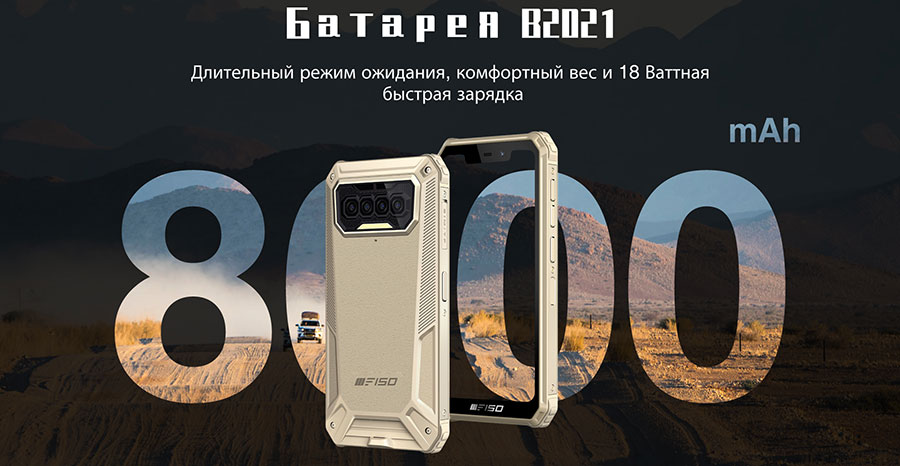 Купить IIIF150 B2021 6/64GB Black, отзывы. Цена на смартфон