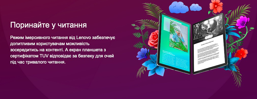 Экран Lenovo Tab M11 с яркостью 400 нит и частотой 90 Гц в работе.