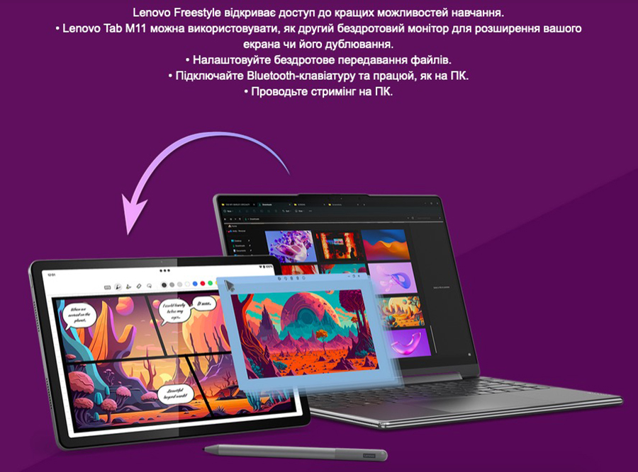Планшет Lenovo Tab M11 с подключённым стилусом Lenovo Tab Pen.