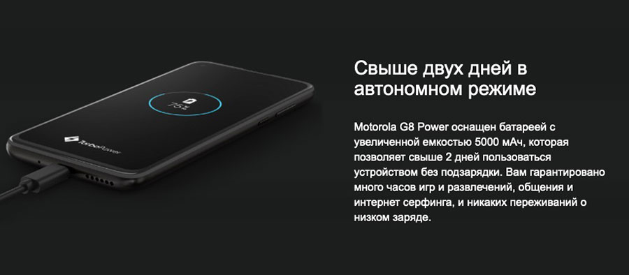 Motorola G8 Power 4/64Gb Black с ультра быстрой зарядкой