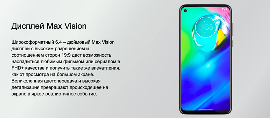 Motorola G8 Power 4/64Gb Black новый и стильный