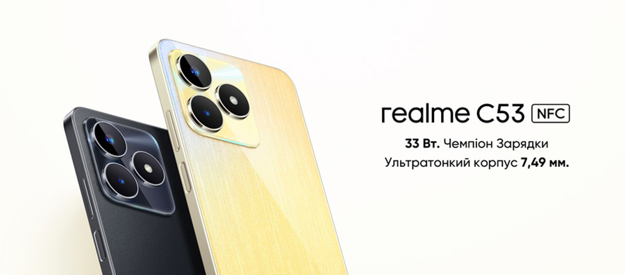 Realme C53 8/256GB Mighty Black Unisoc Tiger T612