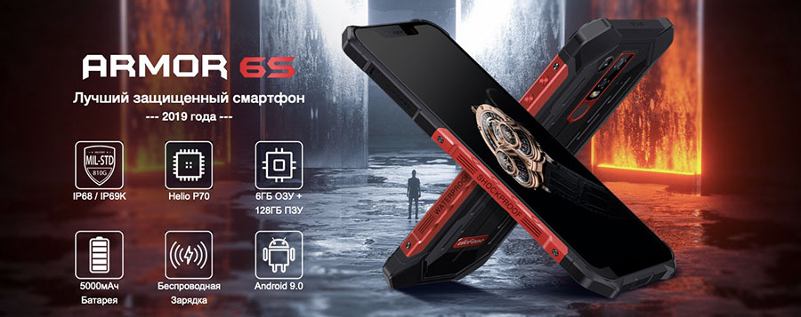 ulefone armor 6s black надежный и крепкий защищенный смартфон