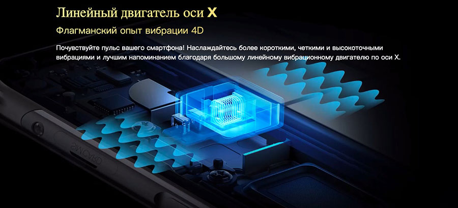 Umidigi Bison GT 8/128GB Lava Orange получил линейный вибромотор